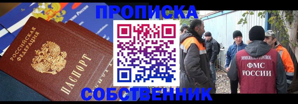найти адрес прописки в Сальске