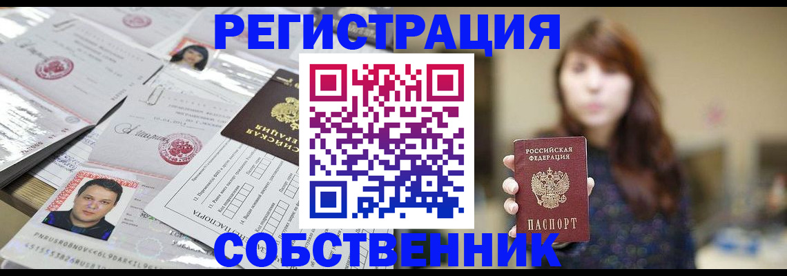 прописка иностранных граждан в Сальске